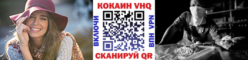 hydra ССЫЛКА  Краснознаменск  Кокаин VHQ 
