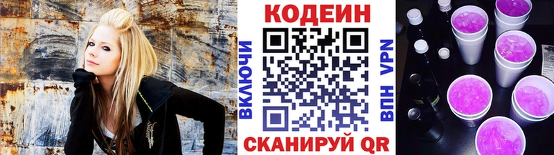 blacksprut маркетплейс  Краснознаменск  Кодеиновый сироп Lean Purple Drank 