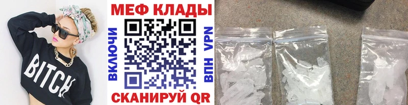 Меф мяу мяу  Краснознаменск 